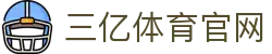 三亿(集团)体育科技有限公司官网